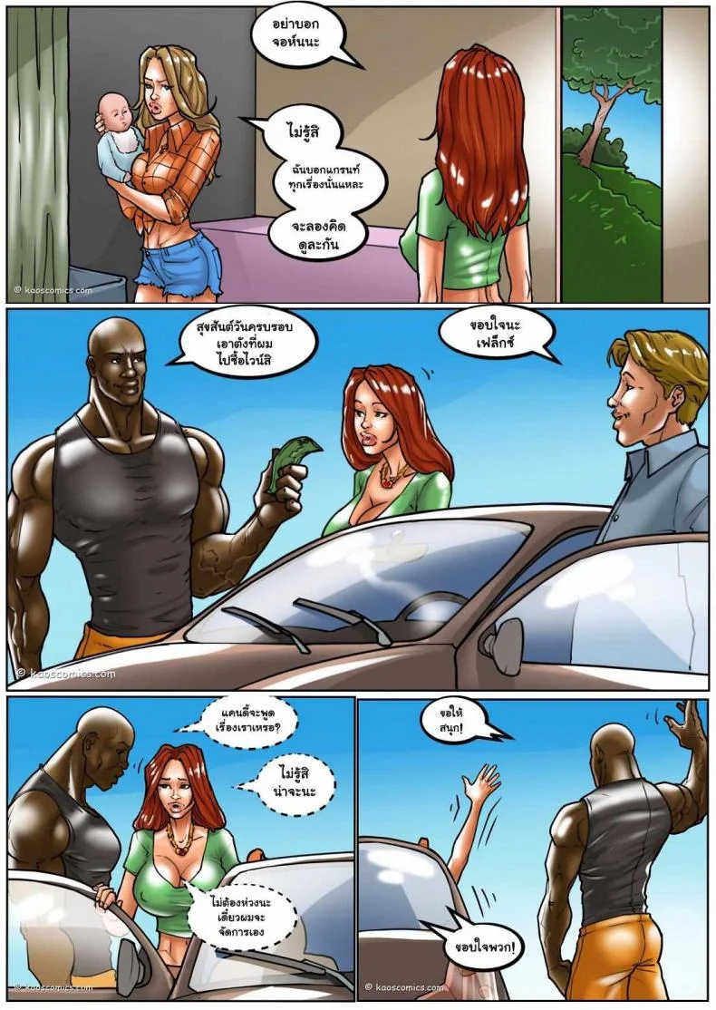 ถ้าแฟนไม่ว่า ขออ้าให้เพื่อน [US COMIC] FLEX APPEAL Ch.1ถ้าแฟนไม่ว่า ขออ้าให้เพื่อน 3 หน้า 4