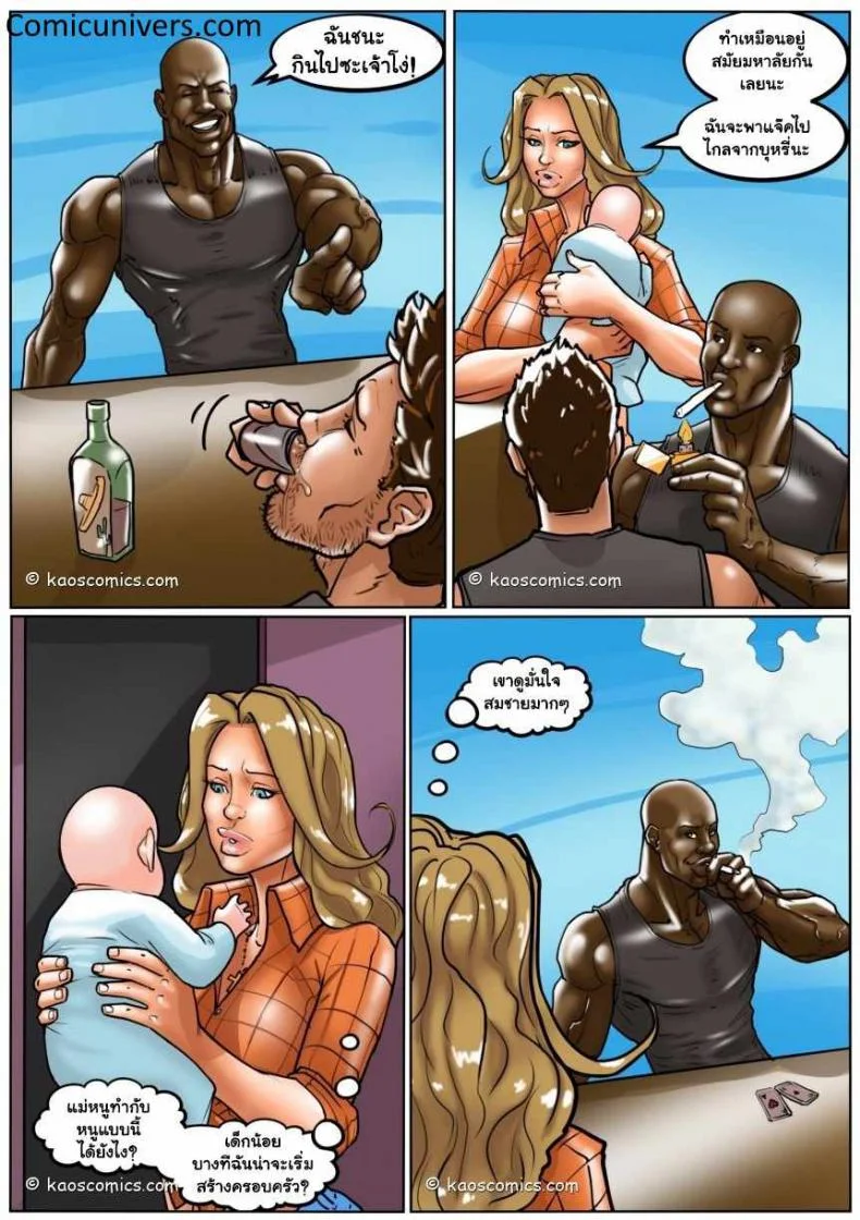 ถ้าแฟนไม่ว่า ขออ้าให้เพื่อน [US COMIC] FLEX APPEAL Ch.1ถ้าแฟนไม่ว่า ขออ้าให้เพื่อน 3 หน้า 5