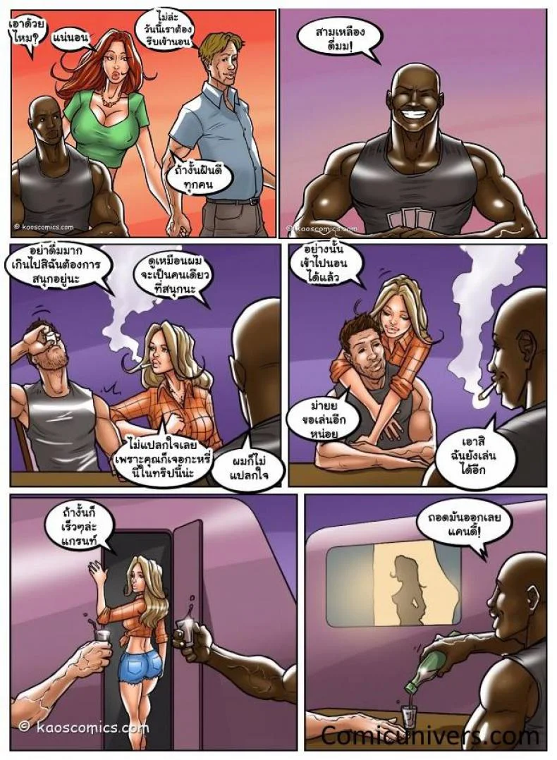 ถ้าแฟนไม่ว่า ขออ้าให้เพื่อน [US COMIC] FLEX APPEAL Ch.1ถ้าแฟนไม่ว่า ขออ้าให้เพื่อน 3 หน้า 9