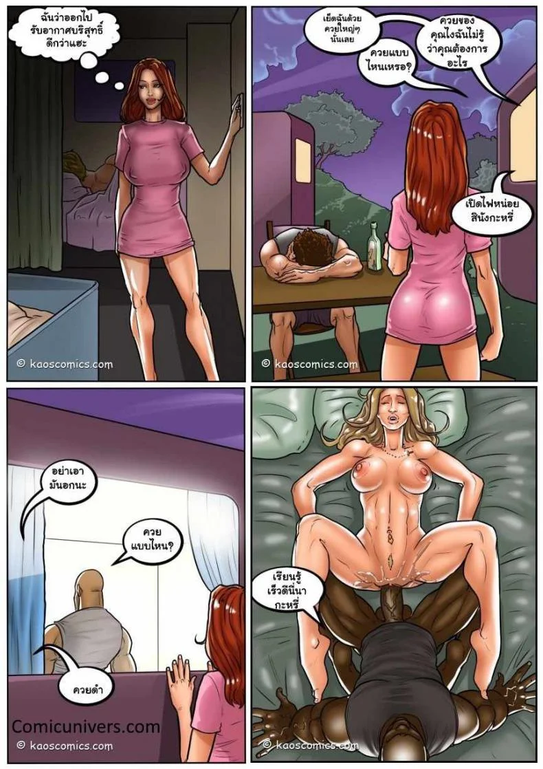 ถ้าแฟนไม่ว่า ขออ้าให้เพื่อน [US COMIC] FLEX APPEAL Ch.1ถ้าแฟนไม่ว่า ขออ้าให้เพื่อน 3 หน้า 17