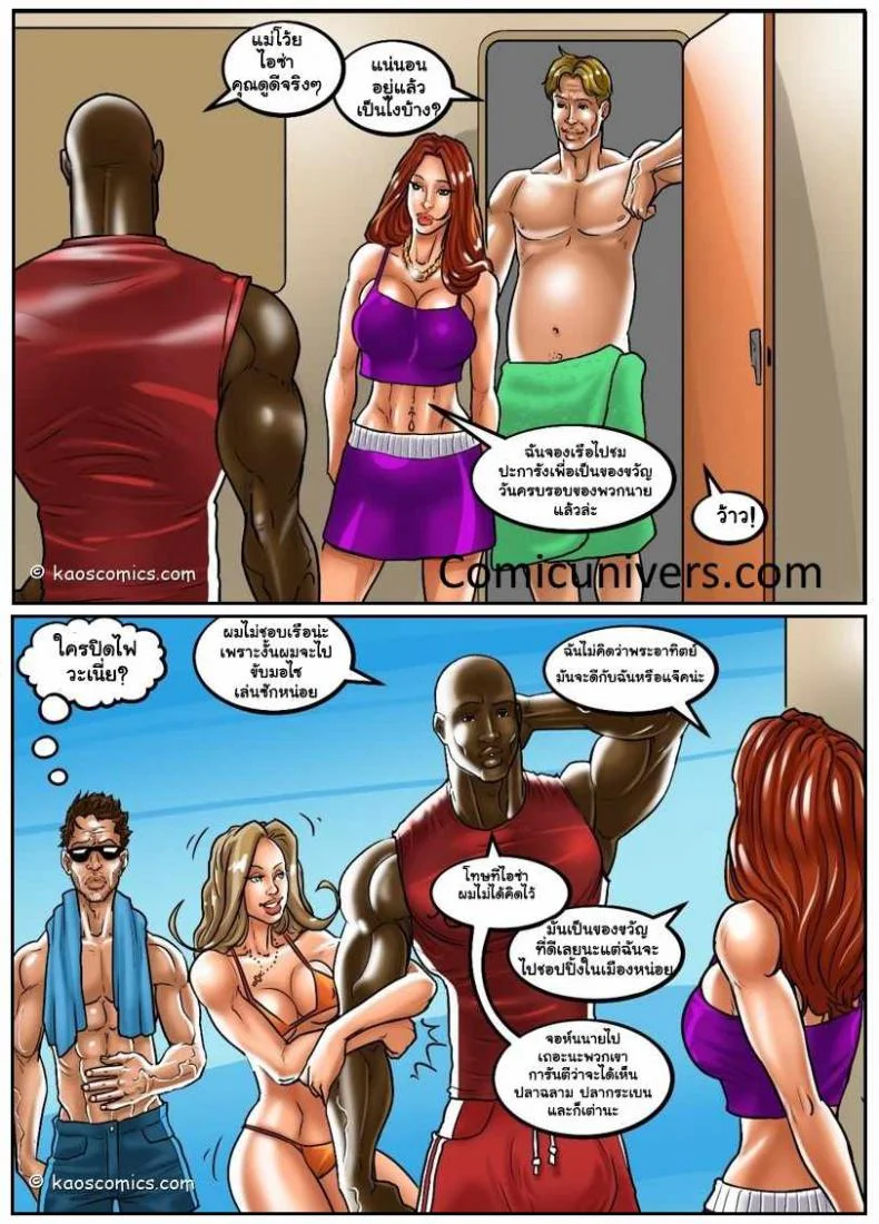 ถ้าแฟนไม่ว่า ขออ้าให้เพื่อน [US COMIC] FLEX APPEAL Ch.1ถ้าแฟนไม่ว่า ขออ้าให้เพื่อน 3 หน้า 25