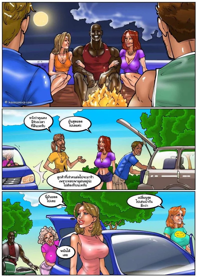 ถ้าแฟนไม่ว่า ขออ้าให้เพื่อน [US COMIC] FLEX APPEAL Ch.1ถ้าแฟนไม่ว่า ขออ้าให้เพื่อน 3 หน้า 53