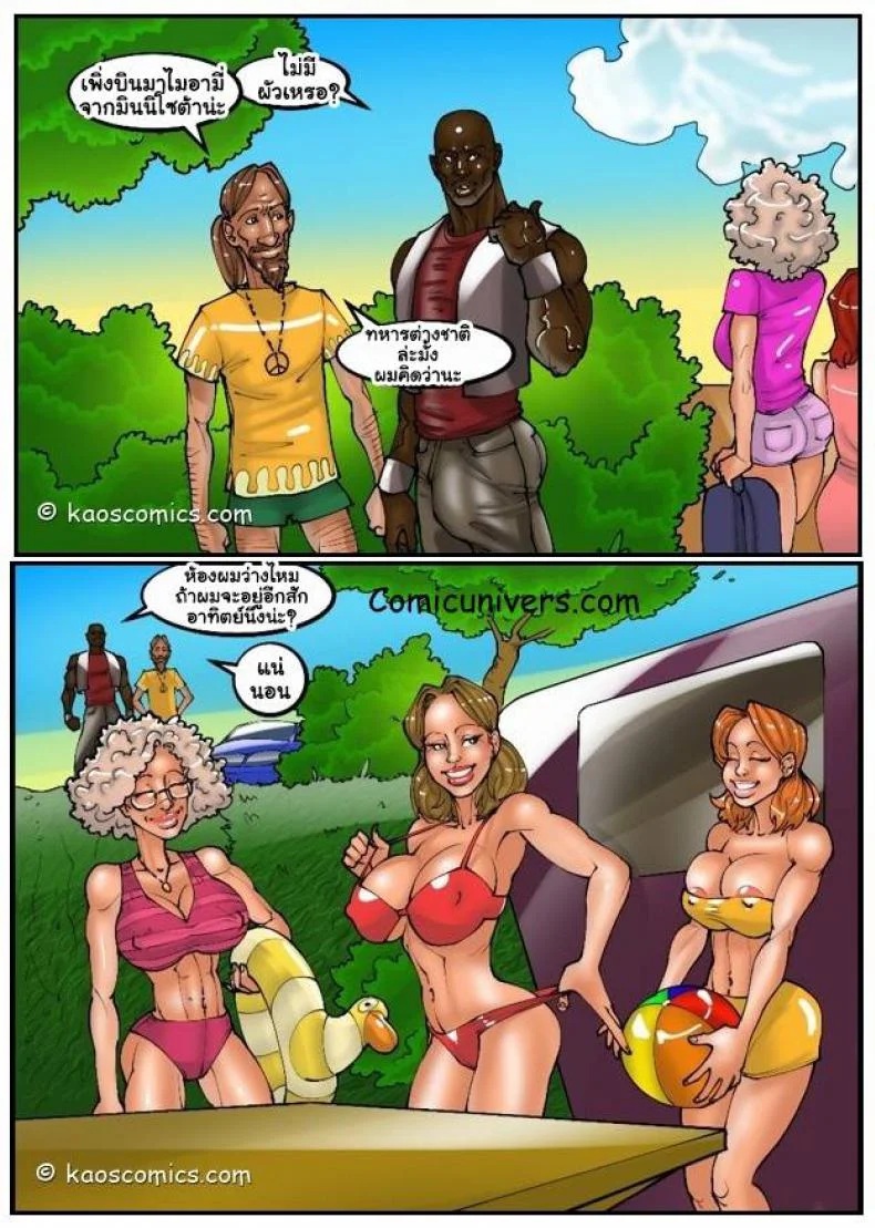 ถ้าแฟนไม่ว่า ขออ้าให้เพื่อน [US COMIC] FLEX APPEAL Ch.1ถ้าแฟนไม่ว่า ขออ้าให้เพื่อน 3 หน้า 54