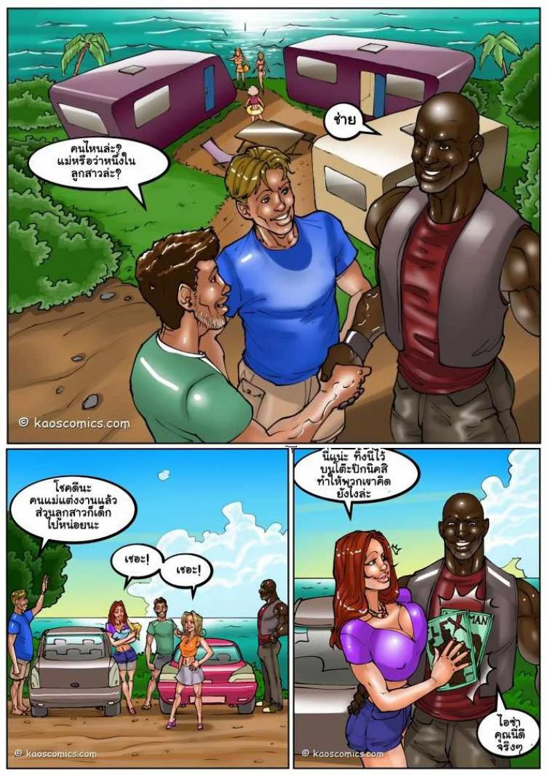 ถ้าแฟนไม่ว่า ขออ้าให้เพื่อน [US COMIC] FLEX APPEAL Ch.1ถ้าแฟนไม่ว่า ขออ้าให้เพื่อน 3 หน้า 55