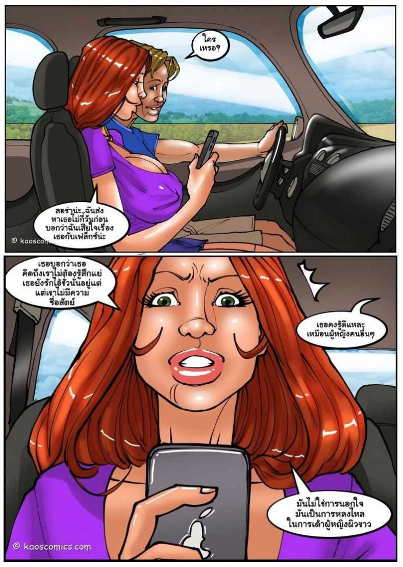 ถ้าแฟนไม่ว่า ขออ้าให้เพื่อน [US COMIC] FLEX APPEAL Ch.1ถ้าแฟนไม่ว่า ขออ้าให้เพื่อน 3 หน้า 57