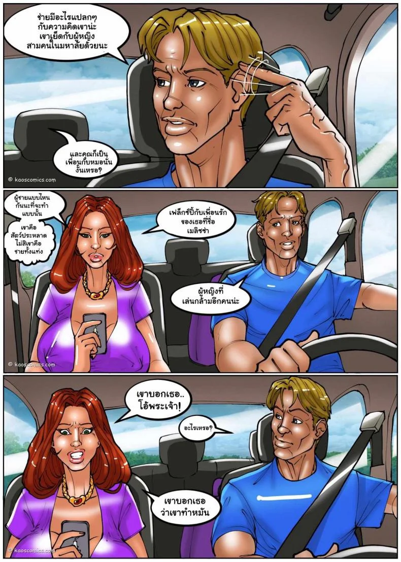 ถ้าแฟนไม่ว่า ขออ้าให้เพื่อน [US COMIC] FLEX APPEAL Ch.1ถ้าแฟนไม่ว่า ขออ้าให้เพื่อน 3 หน้า 58