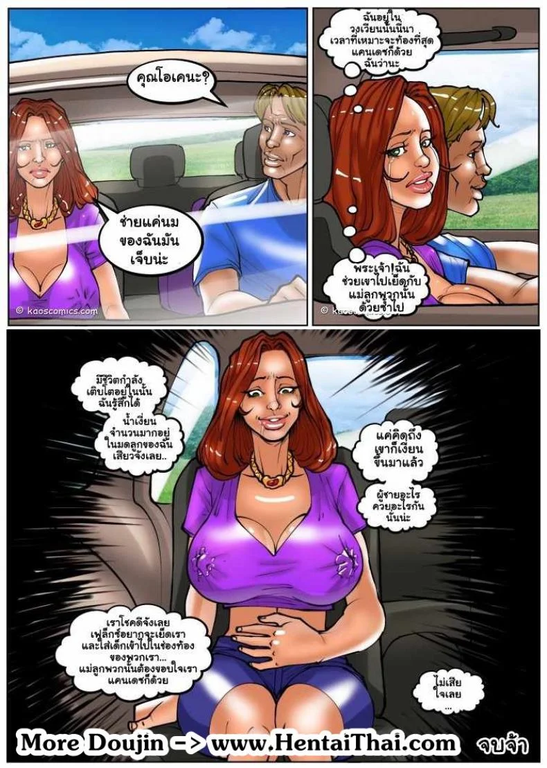 ถ้าแฟนไม่ว่า ขออ้าให้เพื่อน [US COMIC] FLEX APPEAL Ch.1ถ้าแฟนไม่ว่า ขออ้าให้เพื่อน 3 หน้า 59
