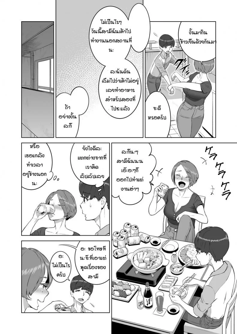 บราของฉันน่ะไม่ทำให้ควยเธอโด่เลยเหรอ [RED Paprika (Aka P)] Hajimete no Hito wa Tonari no Hitozuma deshita หน้า 6