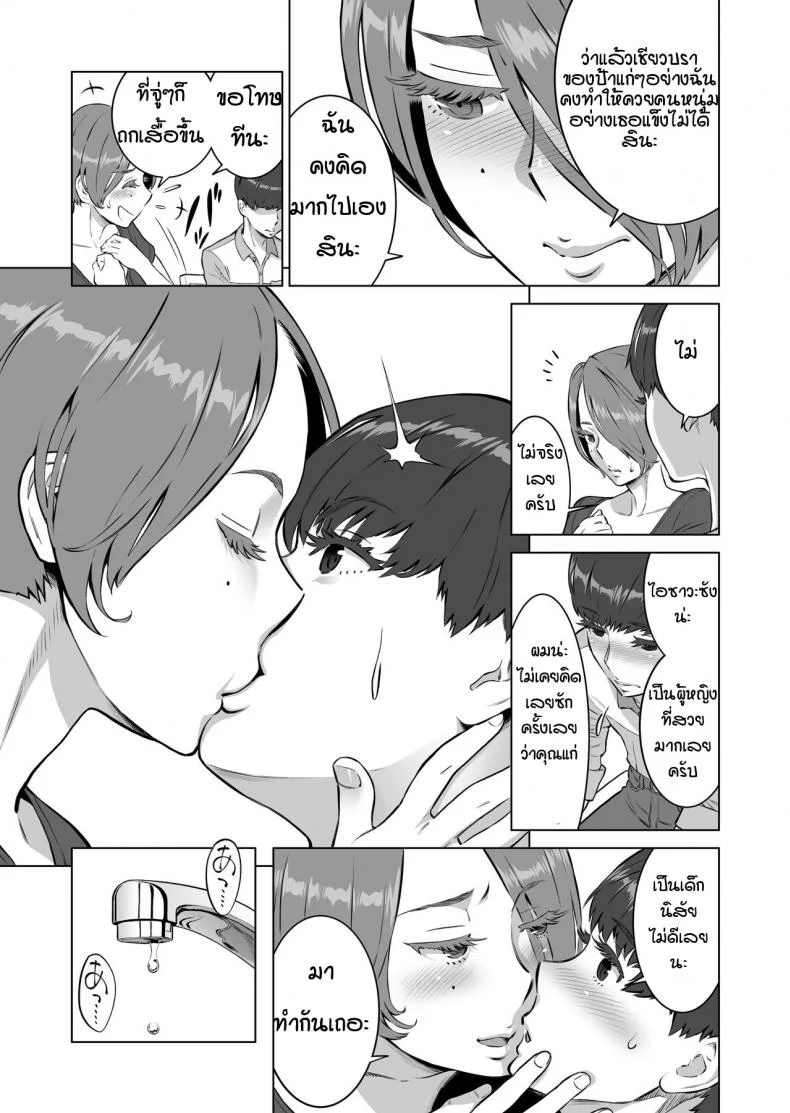 บราของฉันน่ะไม่ทำให้ควยเธอโด่เลยเหรอ [RED Paprika (Aka P)] Hajimete no Hito wa Tonari no Hitozuma deshita หน้า 9