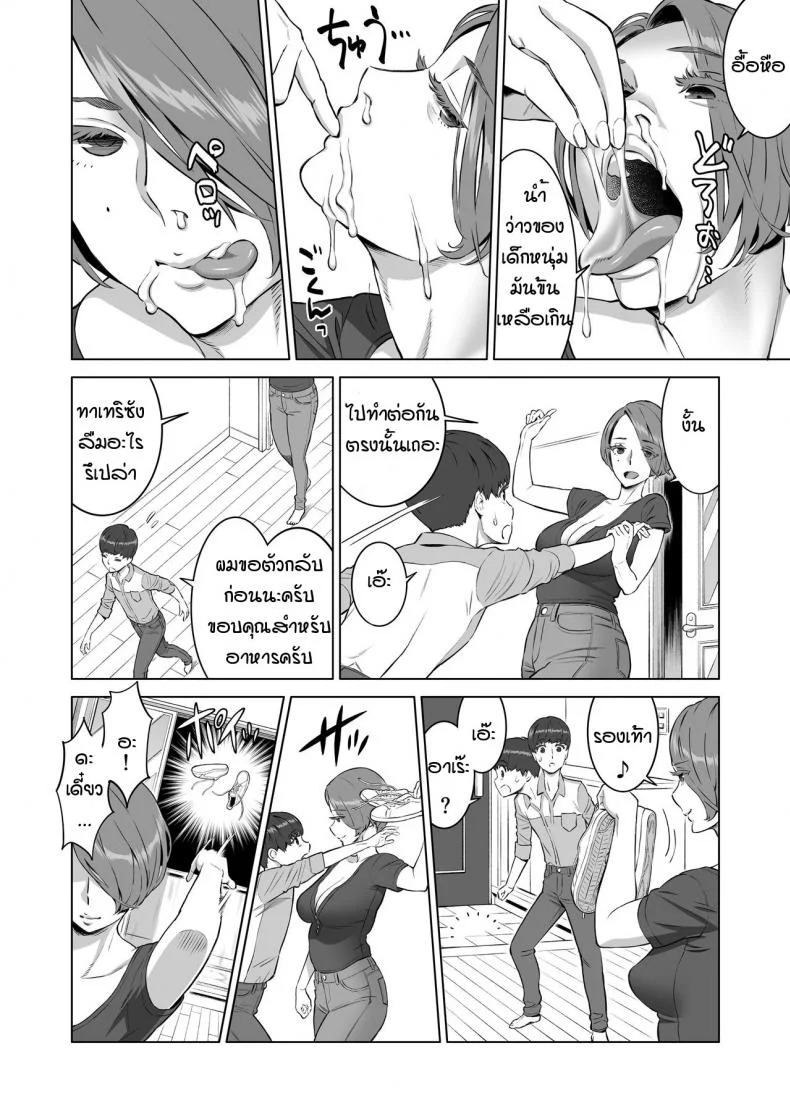 บราของฉันน่ะไม่ทำให้ควยเธอโด่เลยเหรอ [RED Paprika (Aka P)] Hajimete no Hito wa Tonari no Hitozuma deshita หน้า 12