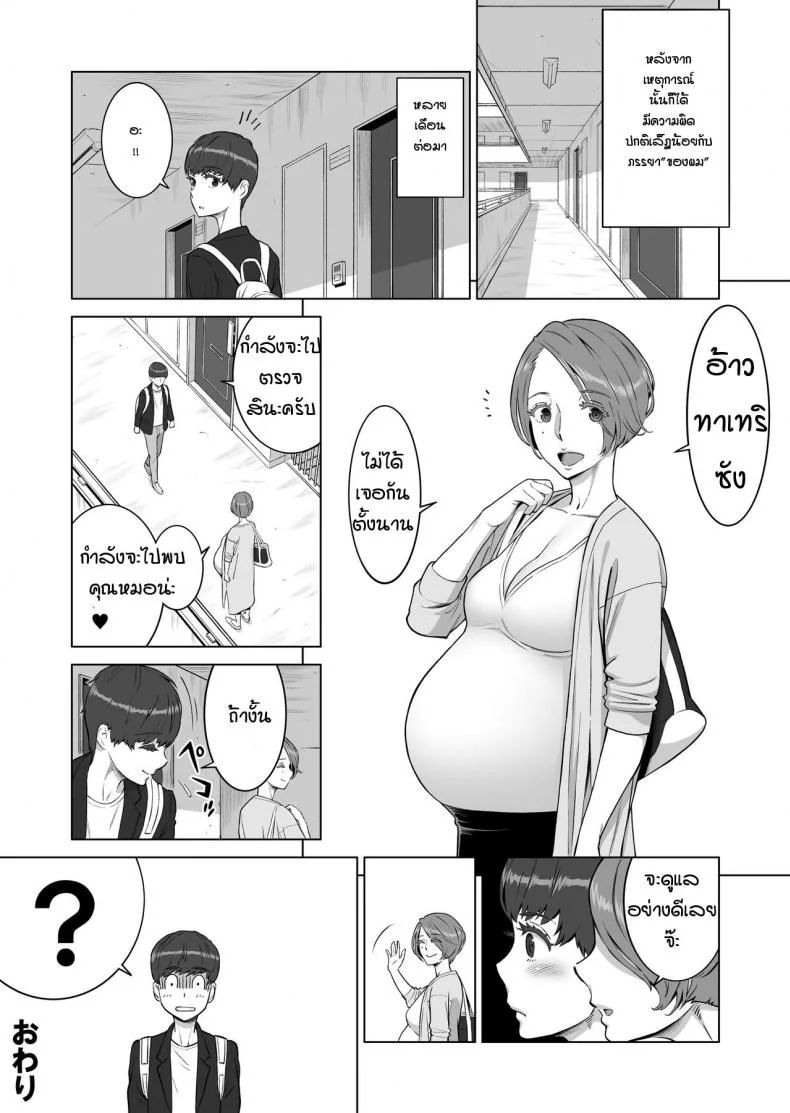 บราของฉันน่ะไม่ทำให้ควยเธอโด่เลยเหรอ [RED Paprika (Aka P)] Hajimete no Hito wa Tonari no Hitozuma deshita หน้า 25