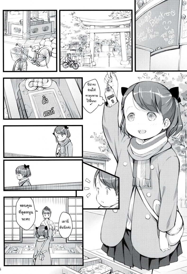 ภรรยาวัย 9 ขวบ ของผม (C95) [Akatama (Sakurafubuki Nel)] JS to Kekkon Dekiru Yasashii Sekai A World Where You Can Marry Grade Schoolers หน้า 5