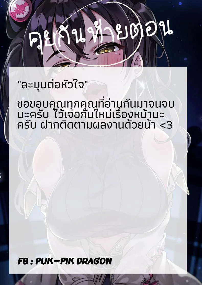 ภรรยาวัย 9 ขวบ ของผม (C95) [Akatama (Sakurafubuki Nel)] JS to Kekkon Dekiru Yasashii Sekai A World Where You Can Marry Grade Schoolers หน้า 23