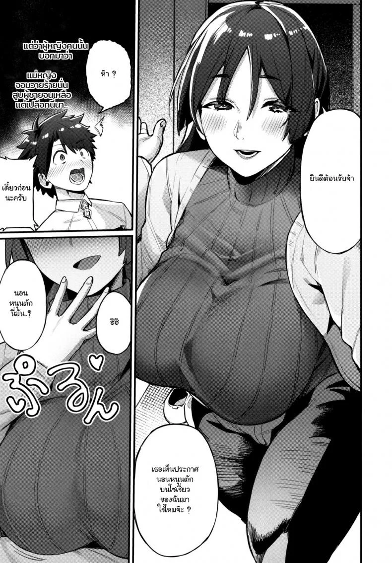 [Keoya (Keoya)] Raikou Mama ni Omakase (Fate-Grand Order) หน้า 5