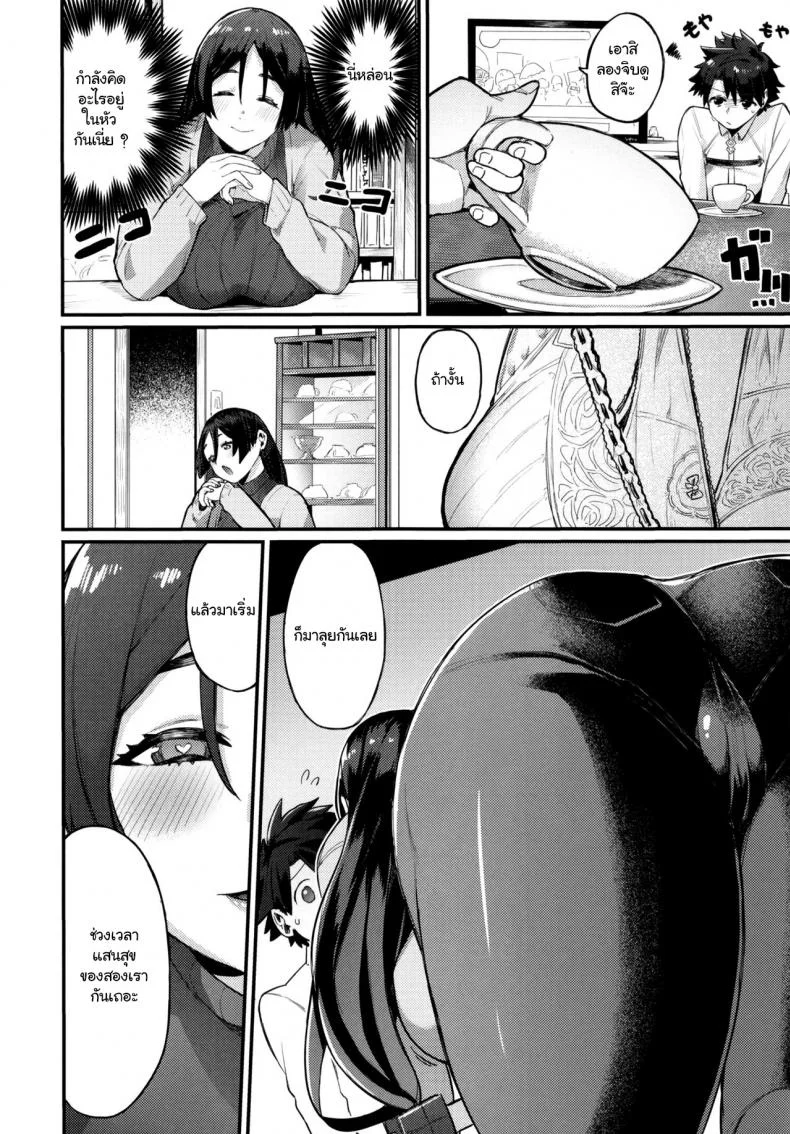 [Keoya (Keoya)] Raikou Mama ni Omakase (Fate-Grand Order) หน้า 6