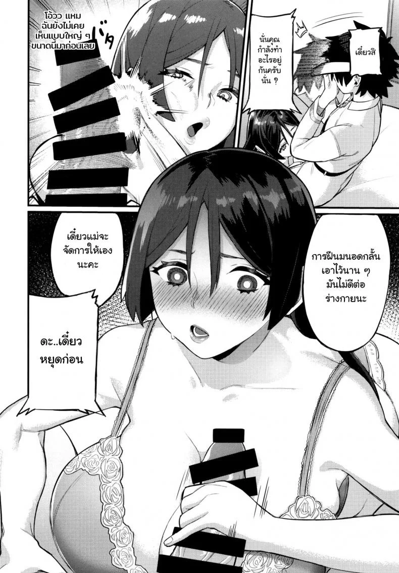[Keoya (Keoya)] Raikou Mama ni Omakase (Fate-Grand Order) หน้า 12