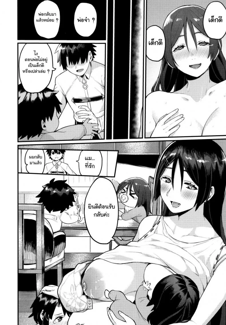 [Keoya (Keoya)] Raikou Mama ni Omakase (Fate-Grand Order) หน้า 28