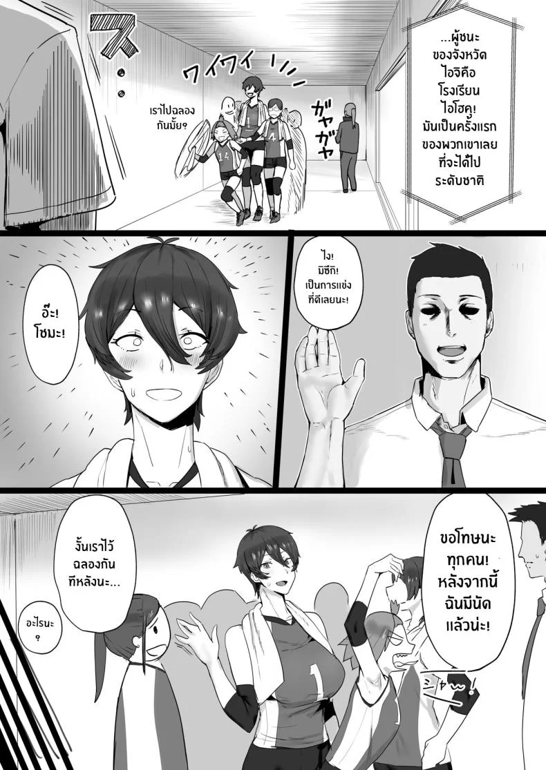 ฉันก็เเค่ผู้หยิงมีกลิ่นอายของเจ้าชาย Misaki (T-Man)] Ouji-sama-kei de Joshi kara Motemote dakedo Jitsu I'm A Girl With Princely Vibes [SHORTENED] หน้า 4