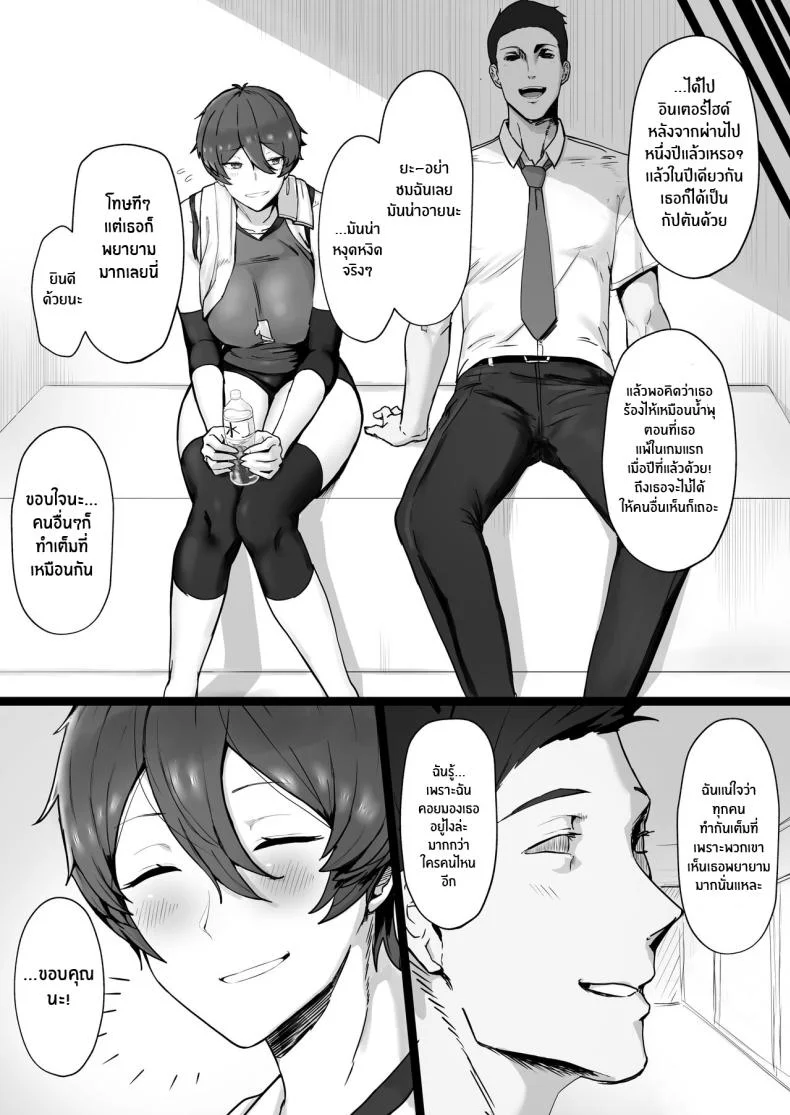 ฉันก็เเค่ผู้หยิงมีกลิ่นอายของเจ้าชาย Misaki (T-Man)] Ouji-sama-kei de Joshi kara Motemote dakedo Jitsu I'm A Girl With Princely Vibes [SHORTENED] หน้า 5