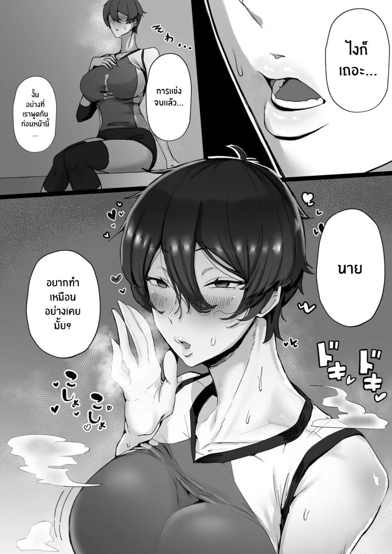 ฉันก็เเค่ผู้หยิงมีกลิ่นอายของเจ้าชาย Misaki (T-Man)] Ouji-sama-kei de Joshi kara Motemote dakedo Jitsu I'm A Girl With Princely Vibes [SHORTENED] หน้า 6