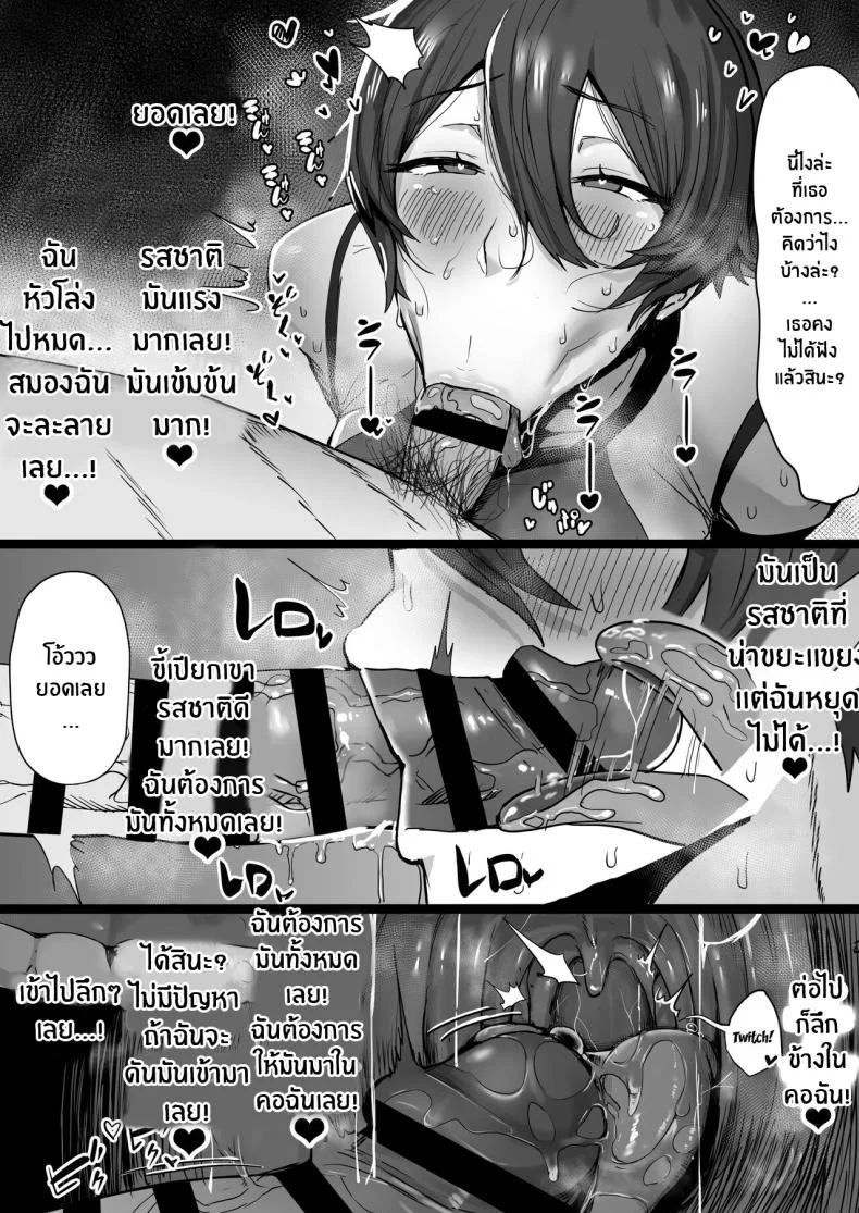 ฉันก็เเค่ผู้หยิงมีกลิ่นอายของเจ้าชาย Misaki (T-Man)] Ouji-sama-kei de Joshi kara Motemote dakedo Jitsu I'm A Girl With Princely Vibes [SHORTENED] หน้า 13