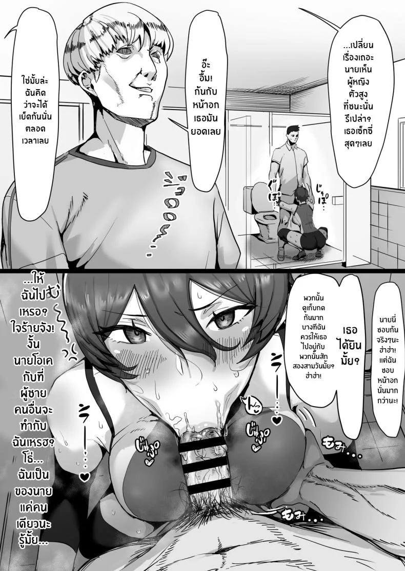 ฉันก็เเค่ผู้หยิงมีกลิ่นอายของเจ้าชาย Misaki (T-Man)] Ouji-sama-kei de Joshi kara Motemote dakedo Jitsu I'm A Girl With Princely Vibes [SHORTENED] หน้า 15
