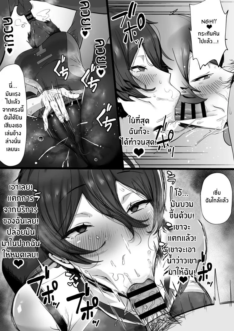 ฉันก็เเค่ผู้หยิงมีกลิ่นอายของเจ้าชาย Misaki (T-Man)] Ouji-sama-kei de Joshi kara Motemote dakedo Jitsu I'm A Girl With Princely Vibes [SHORTENED] หน้า 17