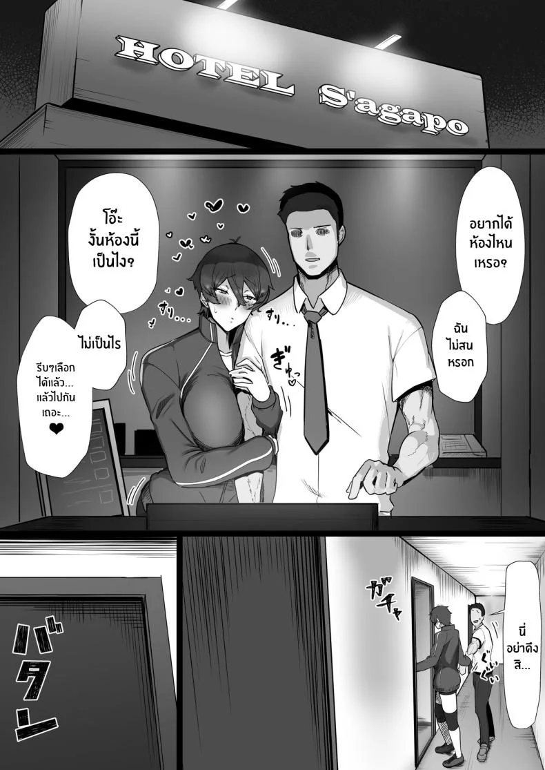 ฉันก็เเค่ผู้หยิงมีกลิ่นอายของเจ้าชาย Misaki (T-Man)] Ouji-sama-kei de Joshi kara Motemote dakedo Jitsu I'm A Girl With Princely Vibes [SHORTENED] หน้า 22