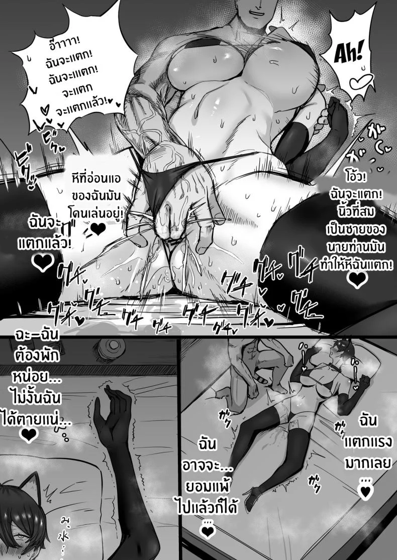 ฉันก็เเค่ผู้หยิงมีกลิ่นอายของเจ้าชาย Misaki (T-Man)] Ouji-sama-kei de Joshi kara Motemote dakedo Jitsu I'm A Girl With Princely Vibes [SHORTENED] หน้า 26