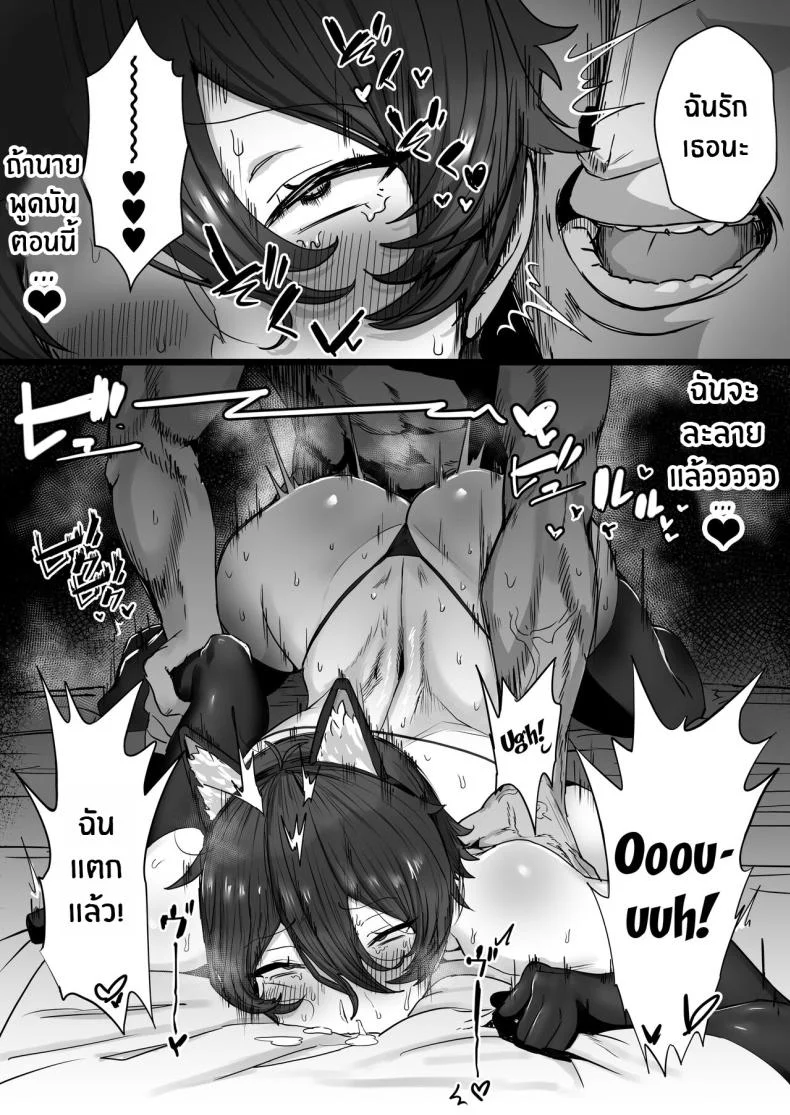 ฉันก็เเค่ผู้หยิงมีกลิ่นอายของเจ้าชาย Misaki (T-Man)] Ouji-sama-kei de Joshi kara Motemote dakedo Jitsu I'm A Girl With Princely Vibes [SHORTENED] หน้า 39