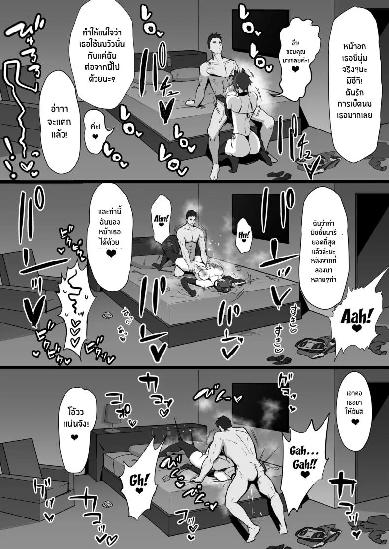 ฉันก็เเค่ผู้หยิงมีกลิ่นอายของเจ้าชาย Misaki (T-Man)] Ouji-sama-kei de Joshi kara Motemote dakedo Jitsu I'm A Girl With Princely Vibes [SHORTENED] หน้า 41