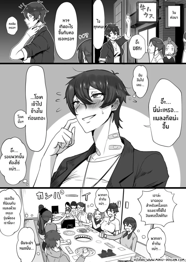 ฉันก็เเค่ผู้หยิงมีกลิ่นอายของเจ้าชาย Misaki (T-Man)] Ouji-sama-kei de Joshi kara Motemote dakedo Jitsu I'm A Girl With Princely Vibes [SHORTENED] หน้า 44