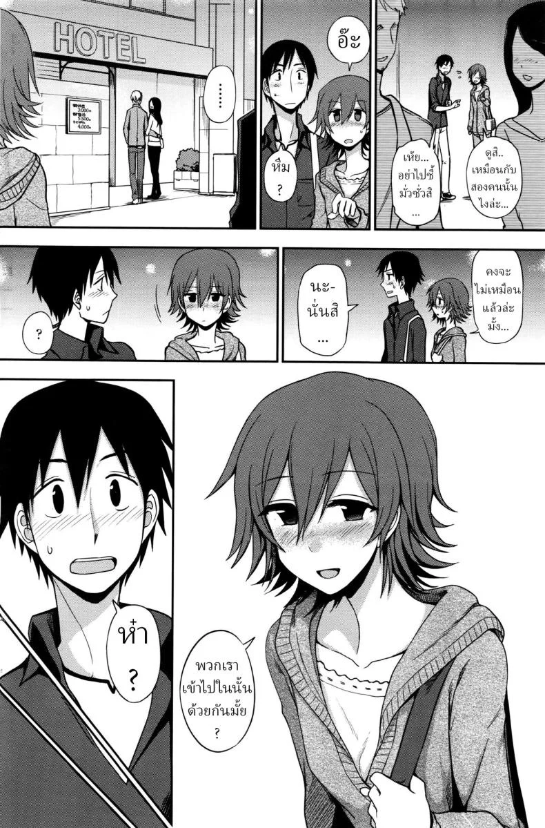 พบรักจากงานอดิเรก [Kumano Tooru] Ruitomo หน้า 8