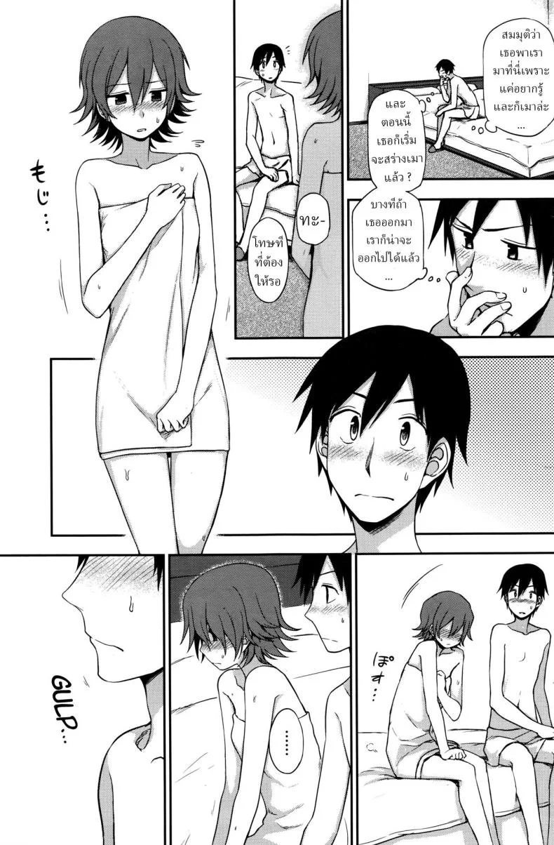 พบรักจากงานอดิเรก [Kumano Tooru] Ruitomo หน้า 11