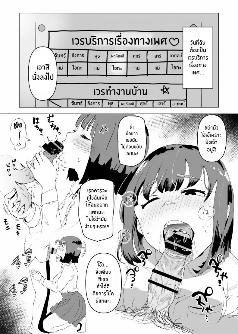 ธรรมเนียมของครอบครัว [Mochichimaru] Uchi de wa Kazoku Sex wa Joushiki Rashii In My House, Family Sex Is the Norm หน้า 4