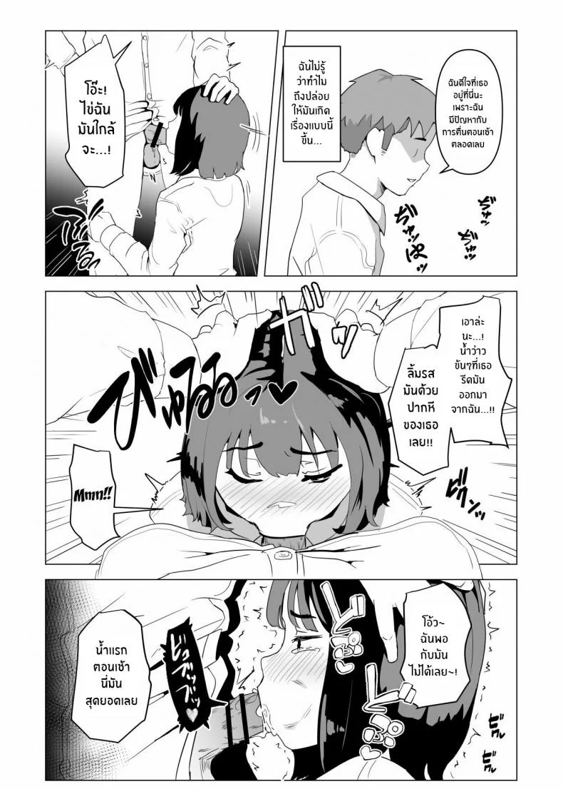 ธรรมเนียมของครอบครัว [Mochichimaru] Uchi de wa Kazoku Sex wa Joushiki Rashii In My House, Family Sex Is the Norm หน้า 5