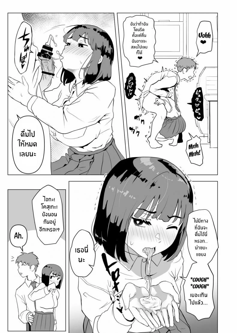 ธรรมเนียมของครอบครัว [Mochichimaru] Uchi de wa Kazoku Sex wa Joushiki Rashii In My House, Family Sex Is the Norm หน้า 6