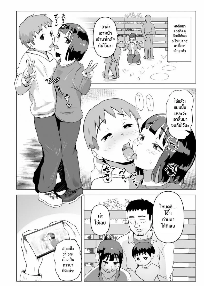 ธรรมเนียมของครอบครัว [Mochichimaru] Uchi de wa Kazoku Sex wa Joushiki Rashii In My House, Family Sex Is the Norm หน้า 11