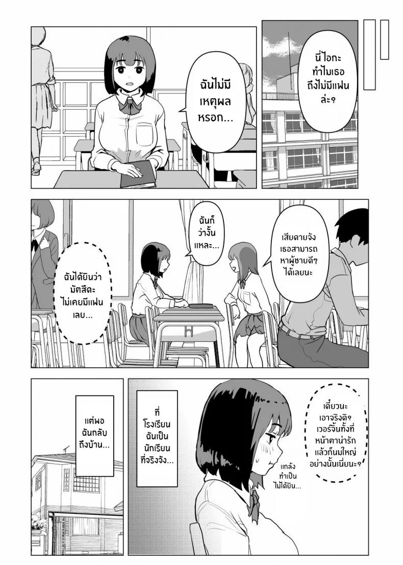 ธรรมเนียมของครอบครัว [Mochichimaru] Uchi de wa Kazoku Sex wa Joushiki Rashii In My House, Family Sex Is the Norm หน้า 15