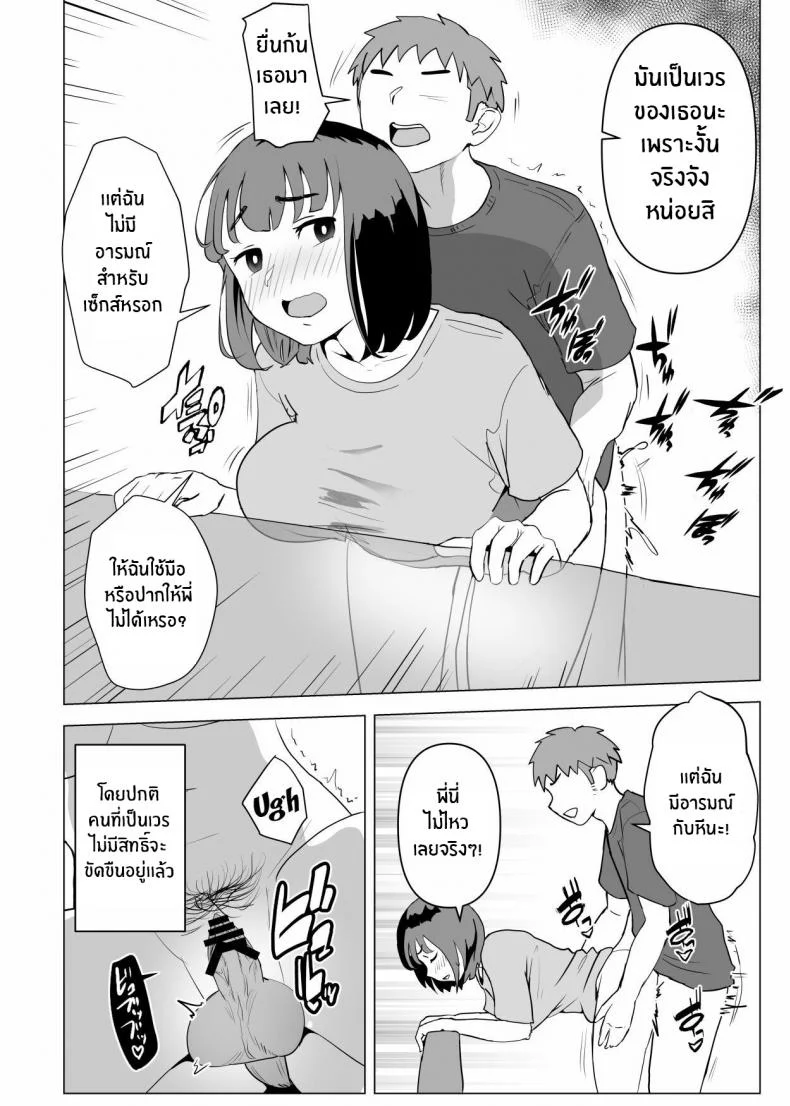ธรรมเนียมของครอบครัว [Mochichimaru] Uchi de wa Kazoku Sex wa Joushiki Rashii In My House, Family Sex Is the Norm หน้า 17