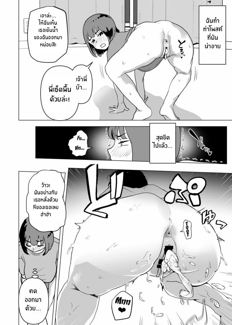 ธรรมเนียมของครอบครัว [Mochichimaru] Uchi de wa Kazoku Sex wa Joushiki Rashii In My House, Family Sex Is the Norm หน้า 19