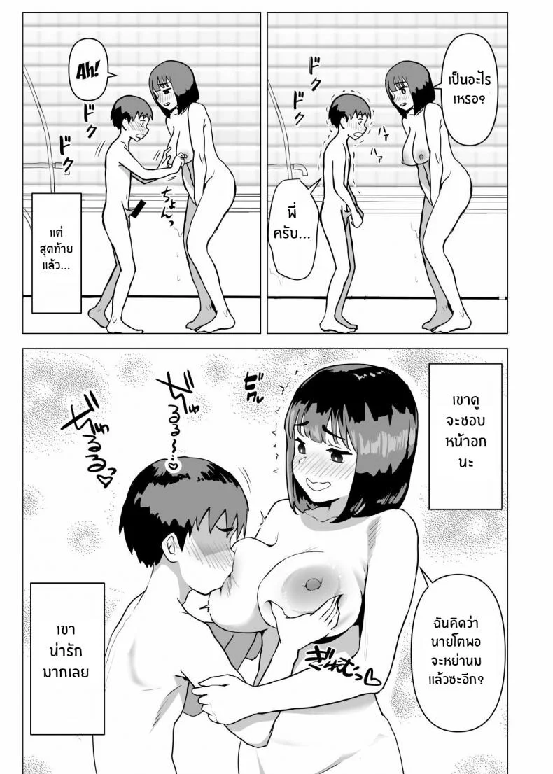 ธรรมเนียมของครอบครัว [Mochichimaru] Uchi de wa Kazoku Sex wa Joushiki Rashii In My House, Family Sex Is the Norm หน้า 24