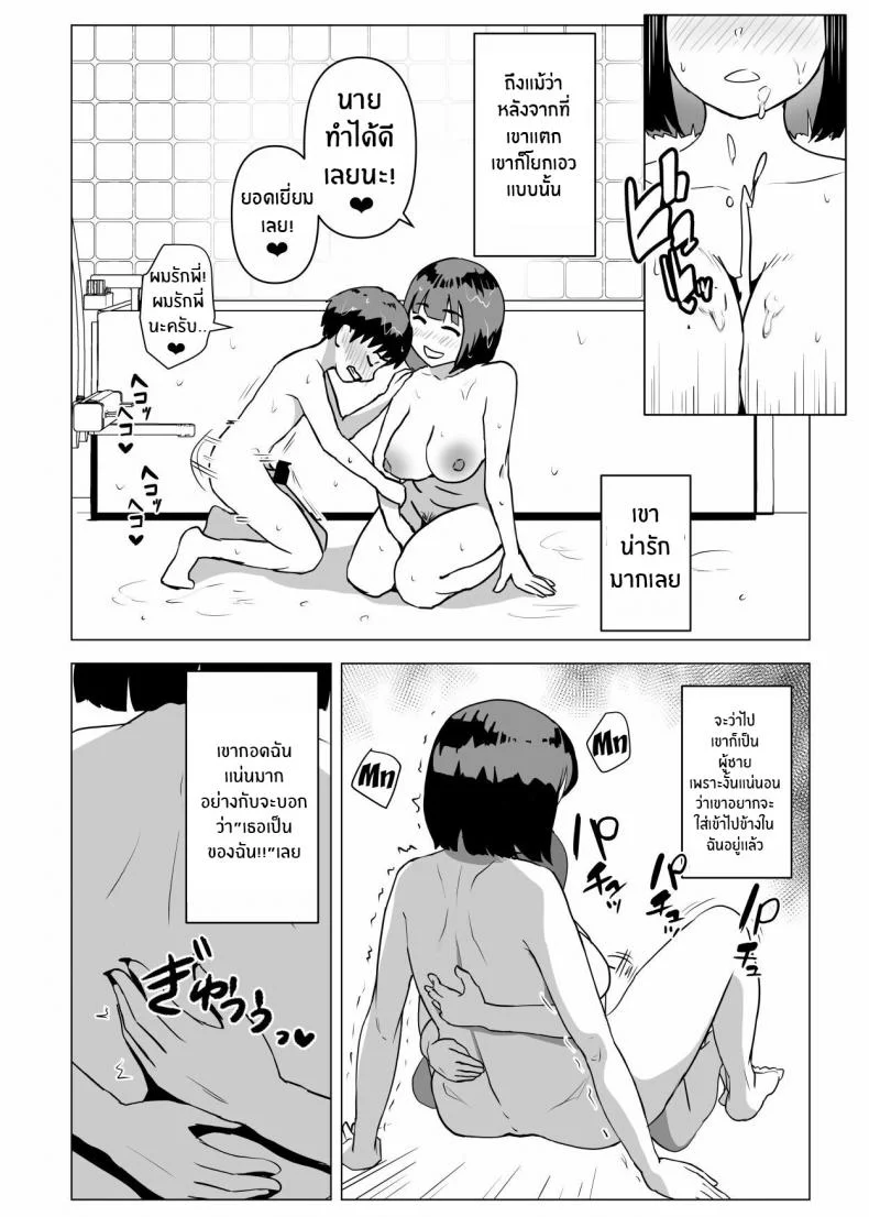 ธรรมเนียมของครอบครัว [Mochichimaru] Uchi de wa Kazoku Sex wa Joushiki Rashii In My House, Family Sex Is the Norm หน้า 27