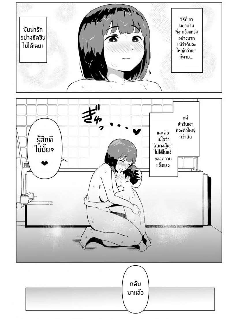 ธรรมเนียมของครอบครัว [Mochichimaru] Uchi de wa Kazoku Sex wa Joushiki Rashii In My House, Family Sex Is the Norm หน้า 29