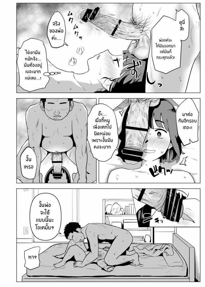 ธรรมเนียมของครอบครัว [Mochichimaru] Uchi de wa Kazoku Sex wa Joushiki Rashii In My House, Family Sex Is the Norm หน้า 33