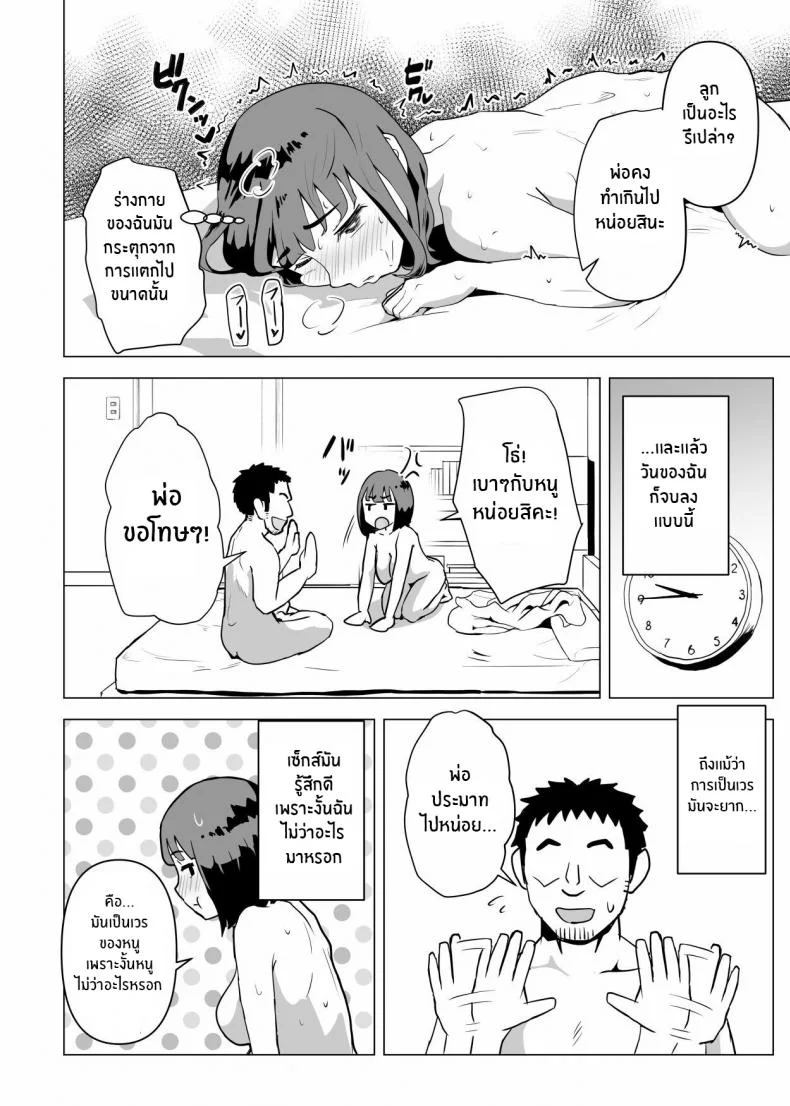 ธรรมเนียมของครอบครัว [Mochichimaru] Uchi de wa Kazoku Sex wa Joushiki Rashii In My House, Family Sex Is the Norm หน้า 37