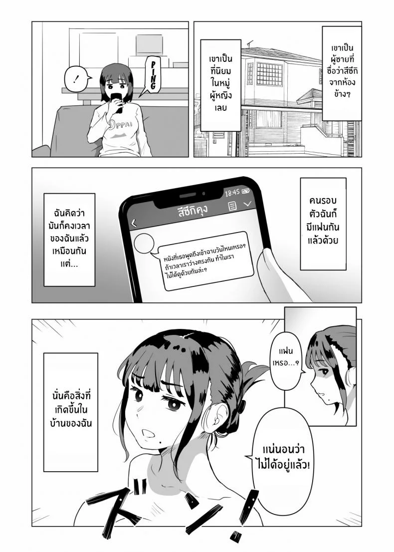 ธรรมเนียมของครอบครัว [Mochichimaru] Uchi de wa Kazoku Sex wa Joushiki Rashii In My House, Family Sex Is the Norm หน้า 39
