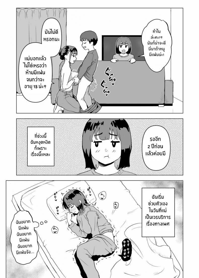 ธรรมเนียมของครอบครัว [Mochichimaru] Uchi de wa Kazoku Sex wa Joushiki Rashii In My House, Family Sex Is the Norm หน้า 40