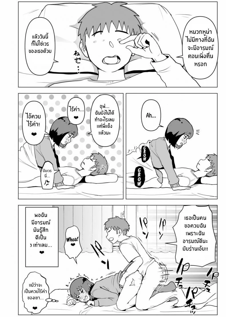 ธรรมเนียมของครอบครัว [Mochichimaru] Uchi de wa Kazoku Sex wa Joushiki Rashii In My House, Family Sex Is the Norm หน้า 43