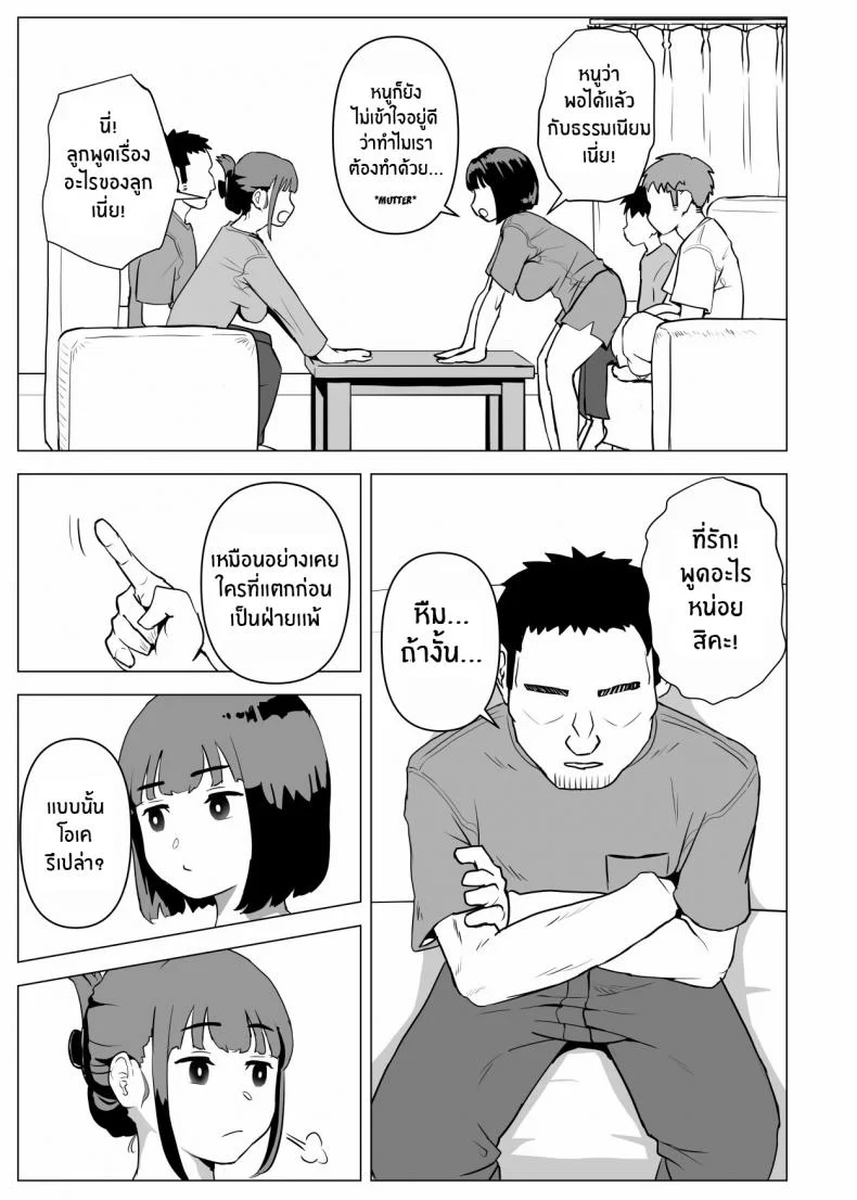 ธรรมเนียมของครอบครัว [Mochichimaru] Uchi de wa Kazoku Sex wa Joushiki Rashii In My House, Family Sex Is the Norm หน้า 46